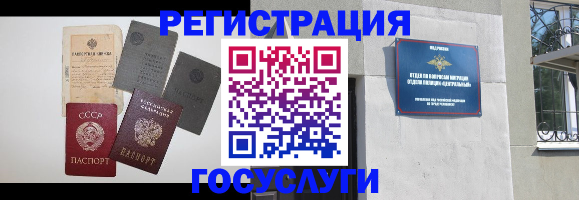 временная регистрация в квартире в Топках