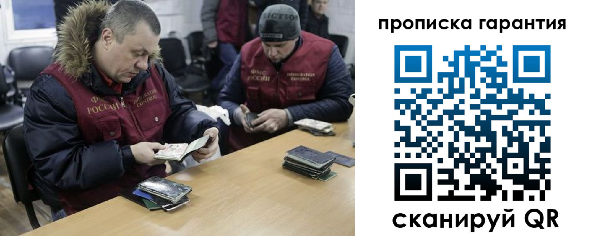 прописка для кредита в Топках