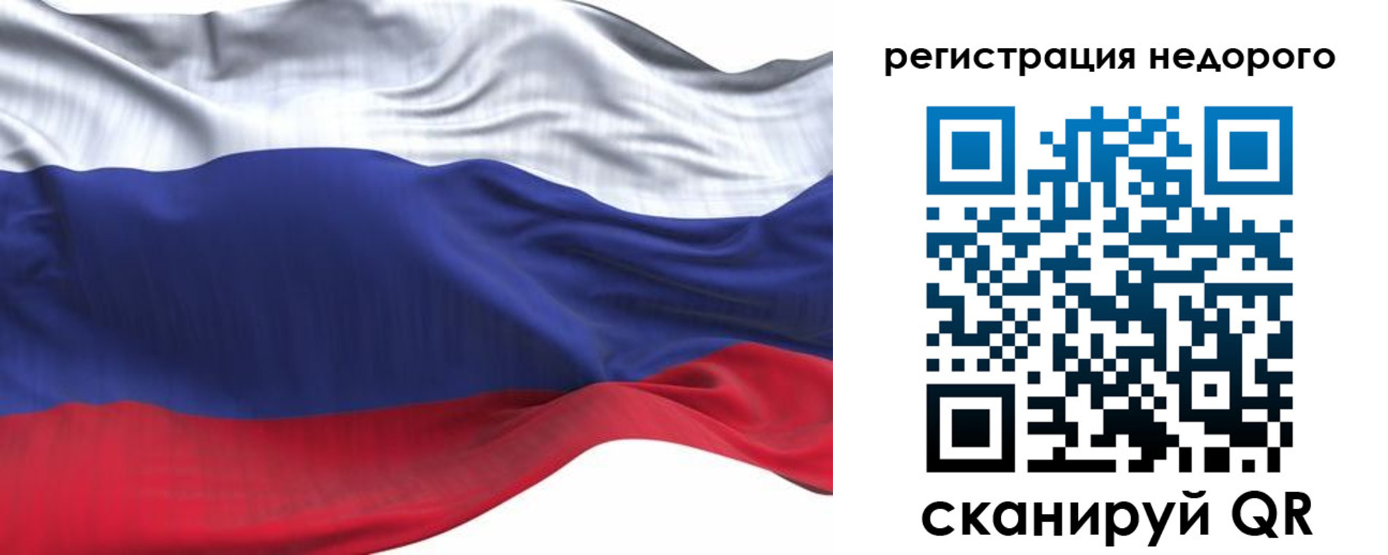 временная регистрация для всех в Топках
