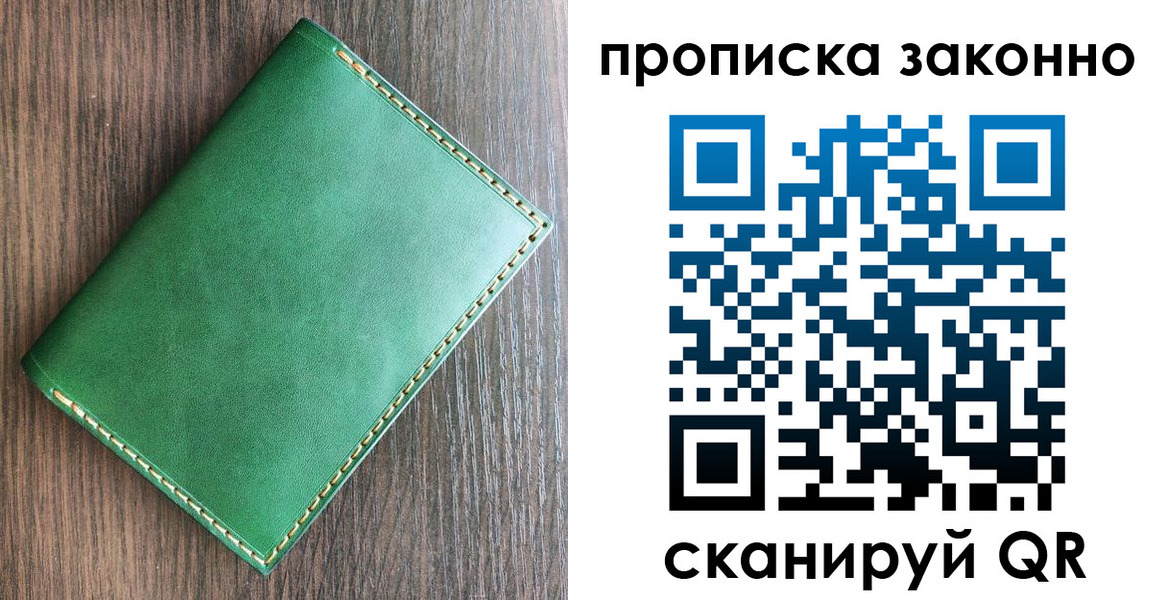 прописка иностранных граждан в Топках