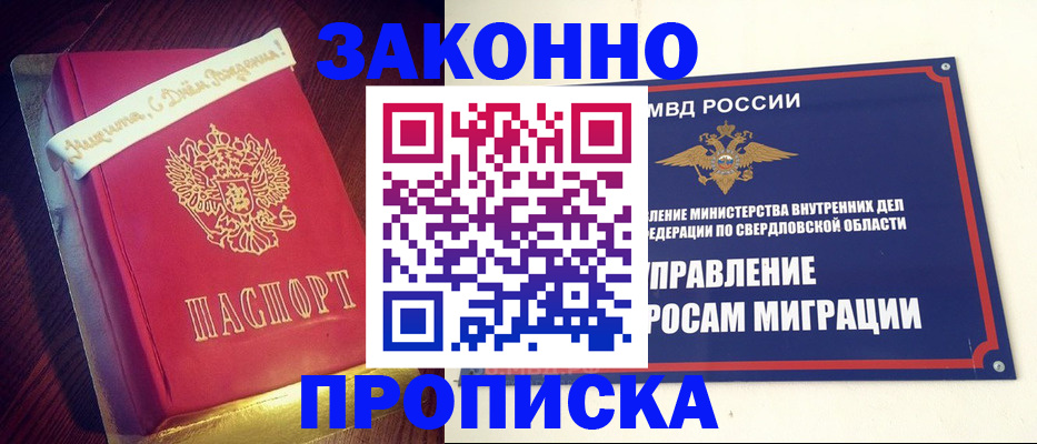 временная регистрация адрес в Топках