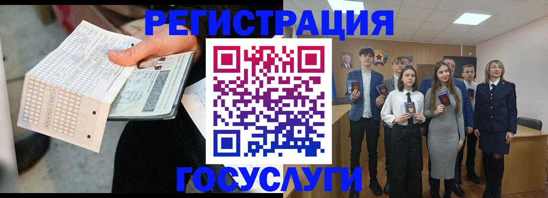 временная регистрация госуслуги в Топках