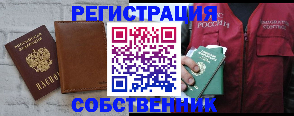 пропишу в квартире в Топках