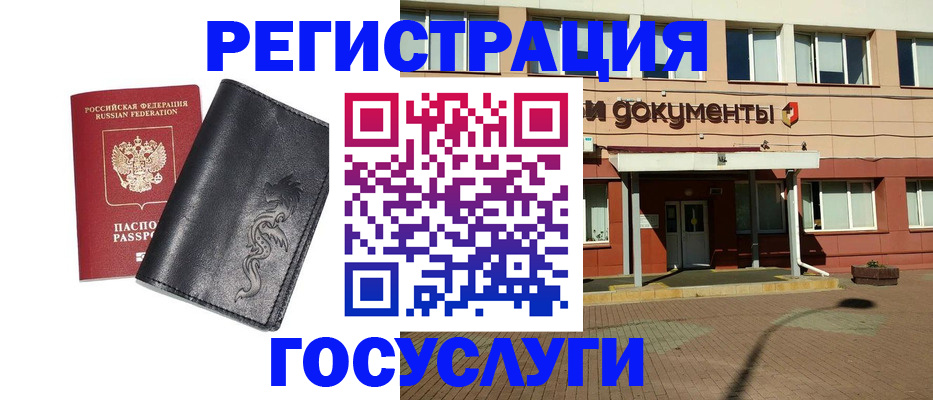 прописка для кредита в Топках