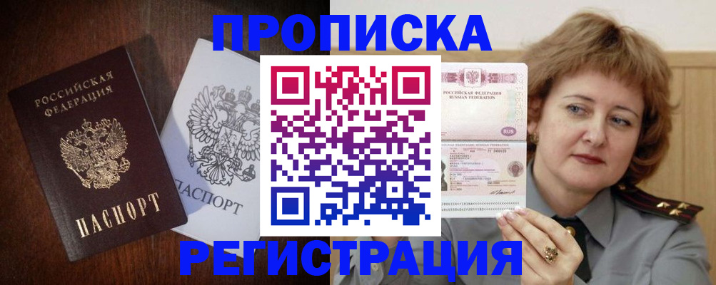 прописка для кредита в Топках
