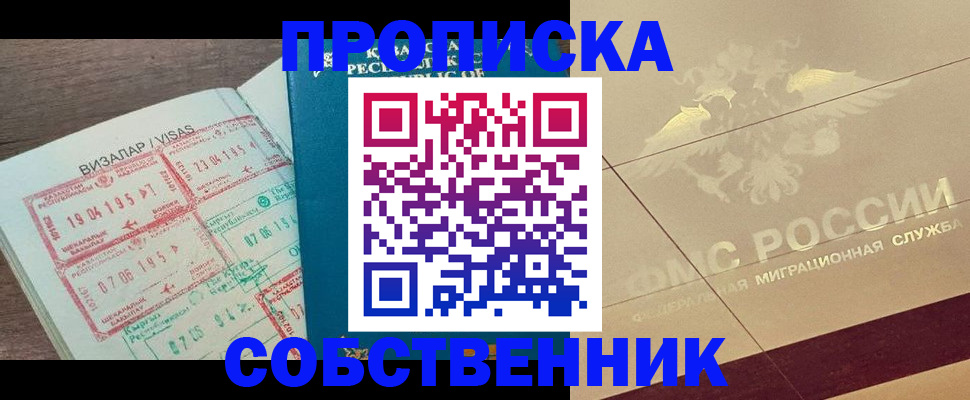 пропишу в квартире в Топках