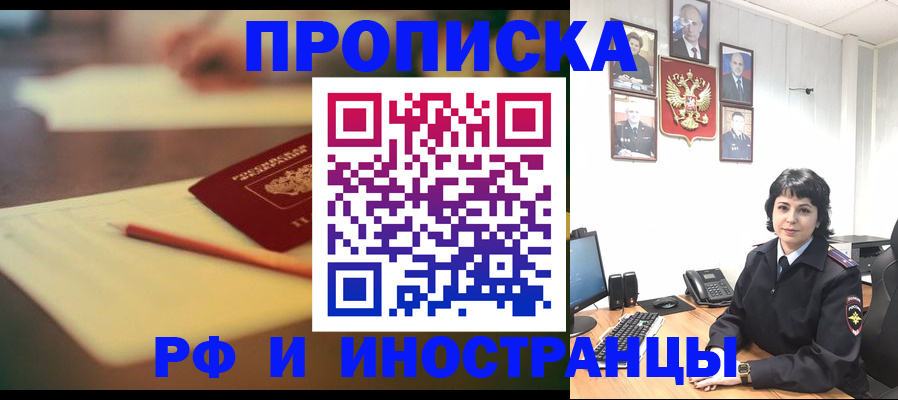 прописка гарантия в Топках