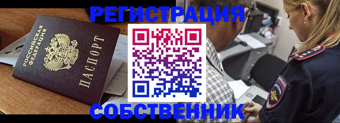 прописка 2025 в Топках